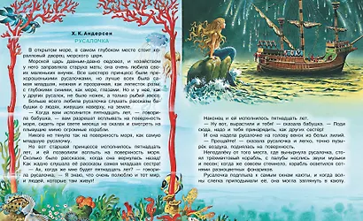 Сказки о принцах и принцессах - фото 11