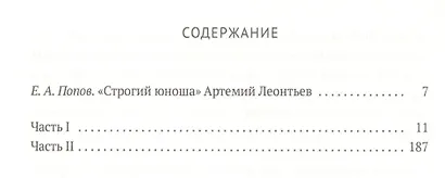 Варшава, Элохим! - фото 2