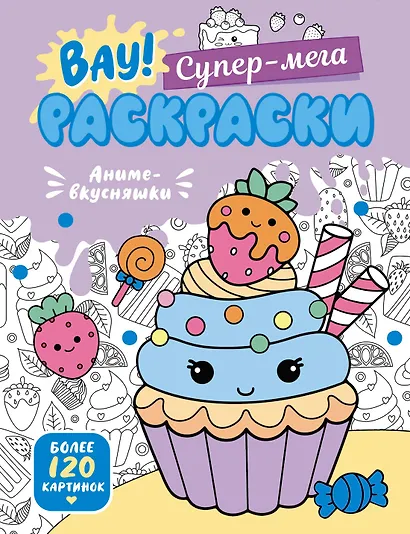 Аниме-вкусняшки - фото 1