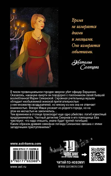 Третий после смерти - фото 2