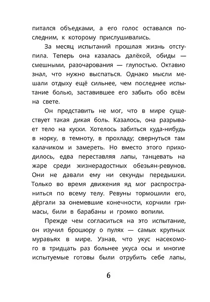 Тайна тонущего корабля - фото 3