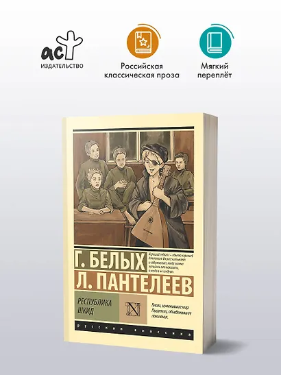 Республика ШКИД - фото 3