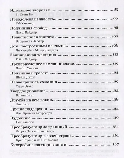 Статус "неженат". Перезагрузка - фото 3