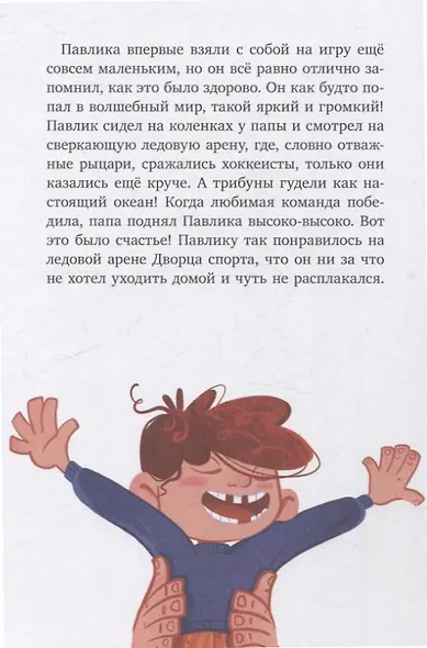 Ты — мой талисман! - фото 4