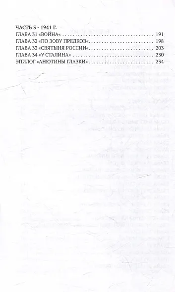 Бортенево - фото 4