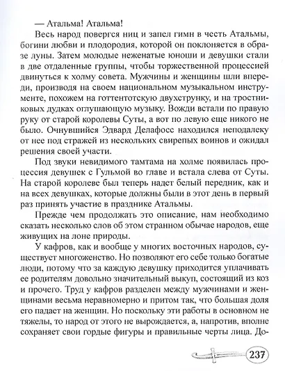 Нена Сагиб. Том 1 - фото 4