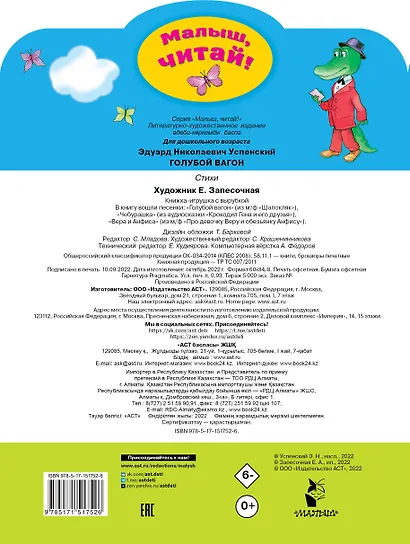 Голубой вагон - фото 2