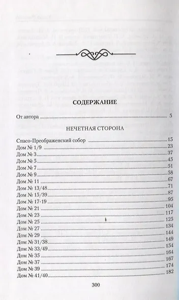 Улица Рылеева - фото 2