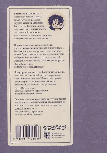 Физическое воспитание - фото 2