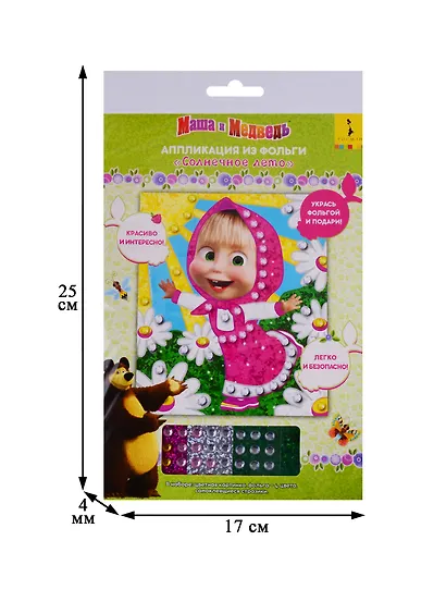 Аппликация из фольги Солнечное лето 17х25см. 34878 - фото 2