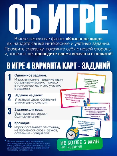 Настольная игра «Нескучные фанты Каменное лицо», Нескучные игры - фото 4