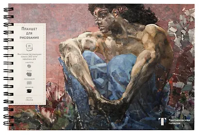 Демон сидящий (Врубель). Скетчбук (А4, 20 л, рисовальная бумага 200 гр., евроспираль) - фото 2