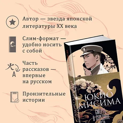 Смерть в середине лета - фото 5