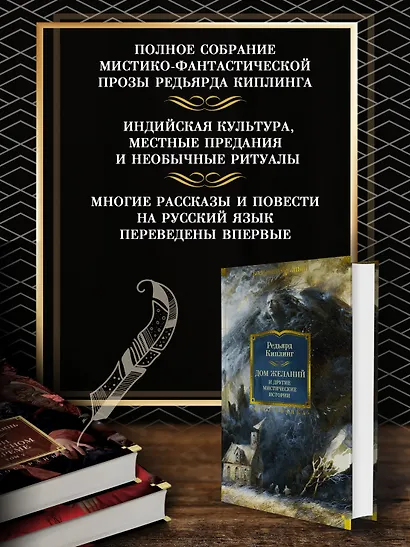 Дом Желаний и другие мистические истории - фото 5