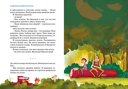 Тайны и загадки. Призраки Парижской оперы - фото 11