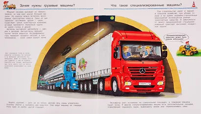 Что? Почему? Зачем? Все о грузовиках, экскаваторах и тракторах (с волшебными окошками) - фото 2