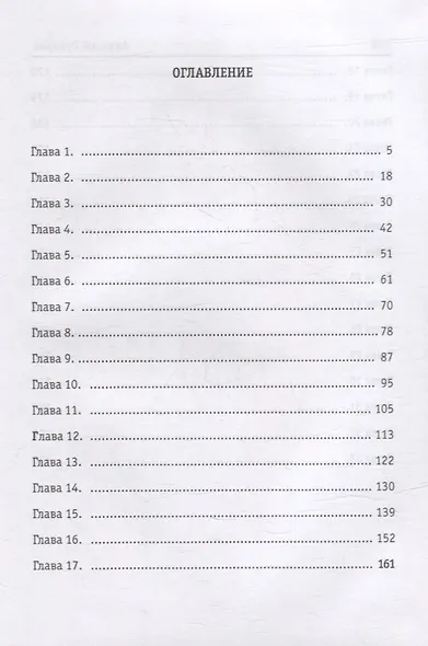 По кромке удачи. Кн. 5. Басов, за горизонт - фото 2