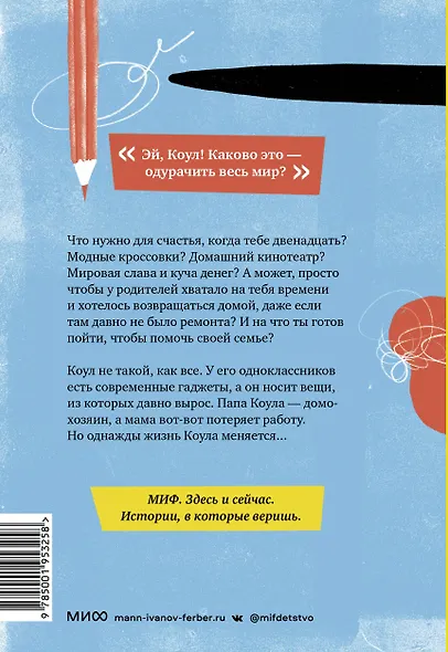 Талант Коула - фото 2