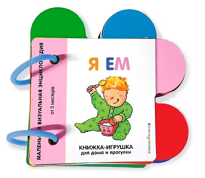 Я ем - фото 3