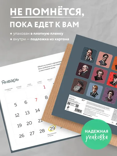 Книжный год. Календарь настенный на 2026 год (300х300) - фото 4