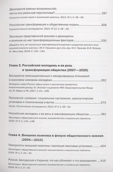 Демократия для всех - фото 4