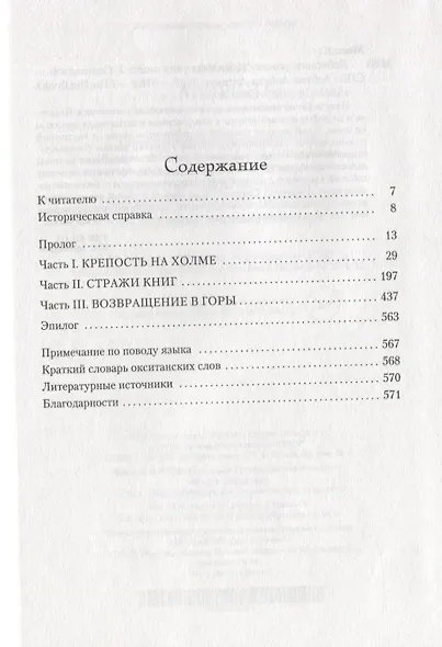Лабиринт - фото 3