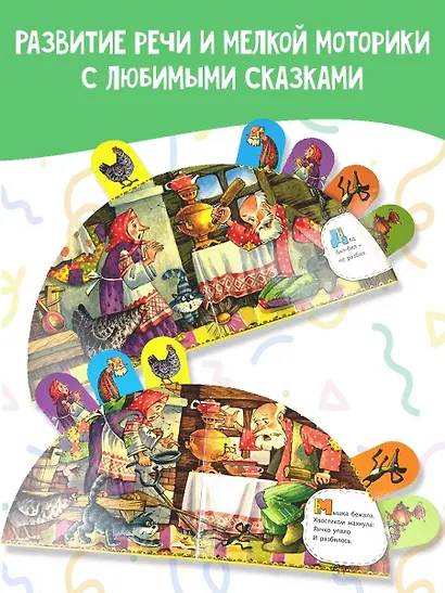 Курочка Ряба - фото 4