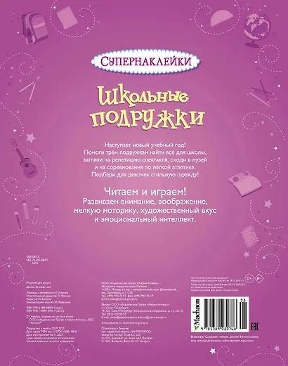 Школьные подружки - фото 2