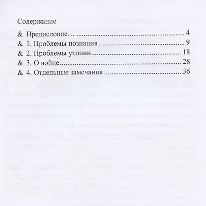 Иммануил Кант и система - фото 2