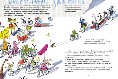 Динозавры-детективы. Тайна исчезнувшей головы - фото 4