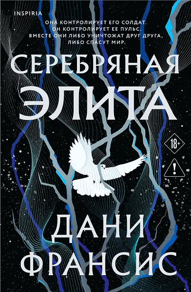 Серебряная Элита - фото 1