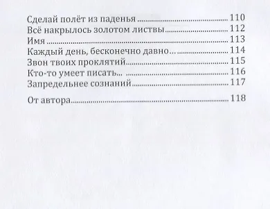 За моим снегом - фото 4