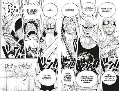 Ван-Пис. Книга 10 (Том 28, 29, 30) - Яростный Демон Вайпер. (One Piece / Большой куш). Манга - фото 8