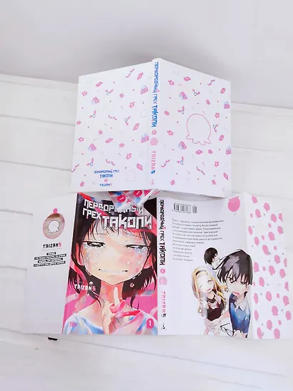 Первородный грех Такопи. Том 1 (Takopi’s Original Sin / Takopi no Genzai). Манга - фото 15