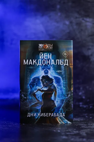 Дни Киберабада - фото 6