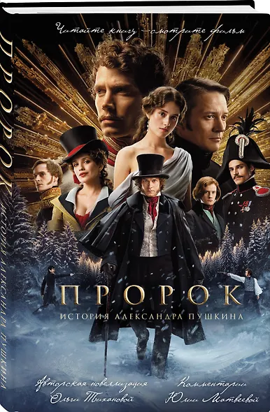 Набор "Смотрим кино, читаем книгу" (из 2-х книг с шоппером) - фото 6