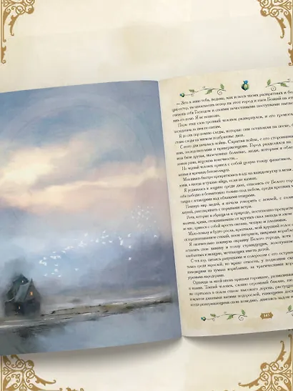 Травология Средневековья. Чудодейственные растения, древние рецепты и непостижимые тайны трав - фото 10