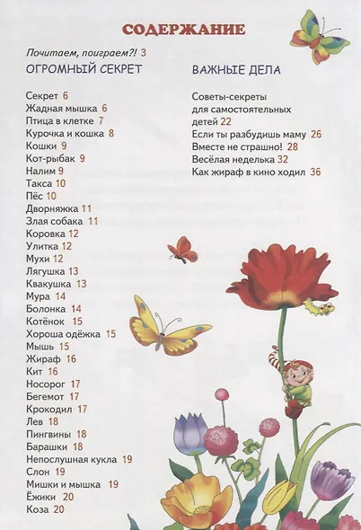 Шла корова через мостик - фото 2