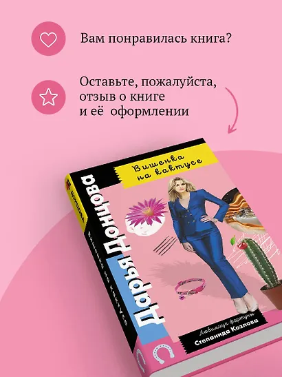 Вишенка на кактусе - фото 10