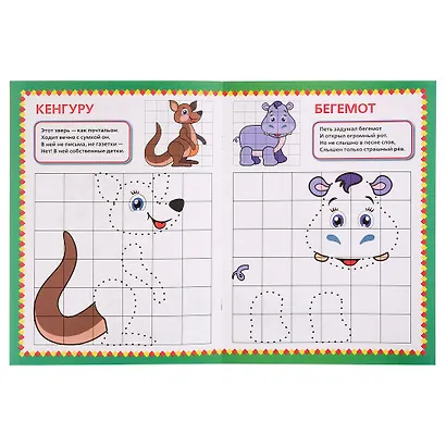 Сказки для малышей. (раскраска по клеточкам). - фото 2