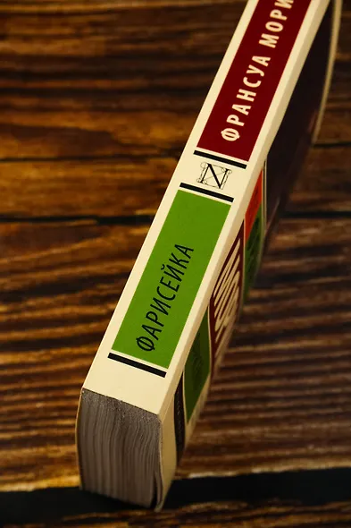 Фарисейка - фото 6