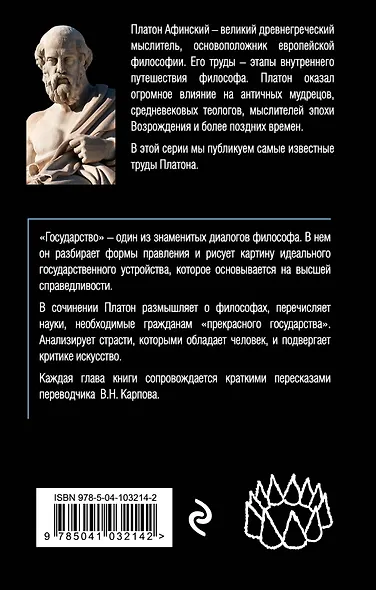 Государство - фото 2