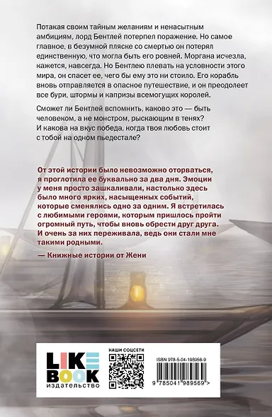По ту сторону горизонта - фото 2