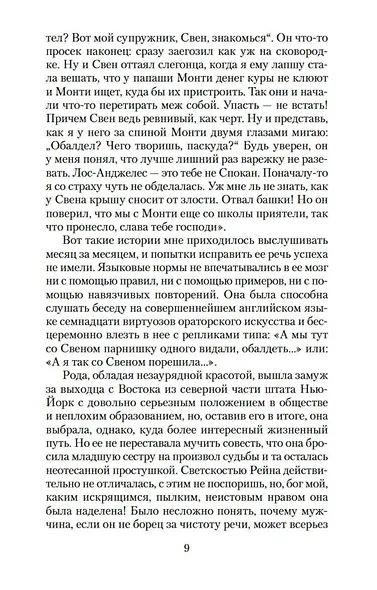 Галерея женщин - фото 11