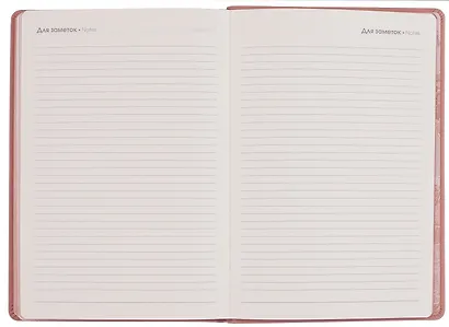 Ежедневник дат. 2026г. А5 176л "FLOREALE. Cedar Rose" 7Б, иск.кожа, тв.переплет, тонир.блок, тисн.фольгой, запечат.торец, ляссе, инд.уп - фото 8