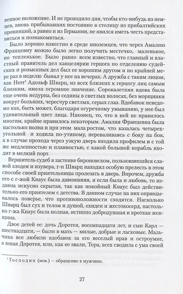 Француз - фото 3