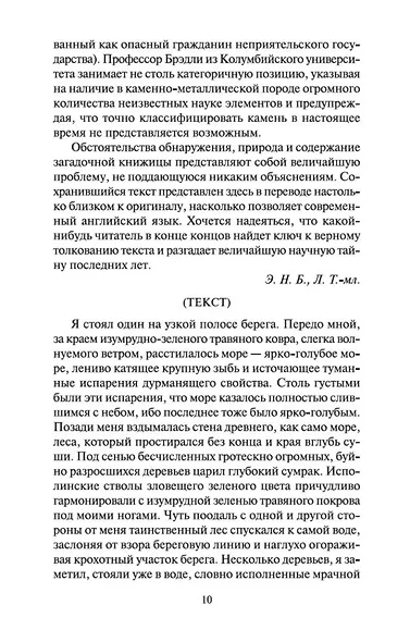 Ужас в музее - фото 10