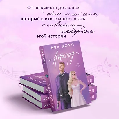 Аккорд - фото 5