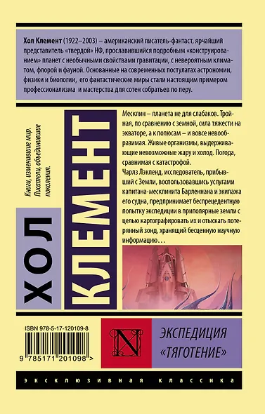 Экспедиция "Тяготение" - фото 2