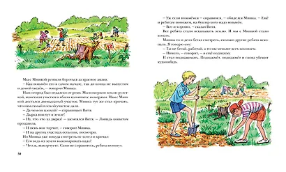 Мишкина каша - фото 7